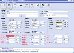 一网打尽填料与板式塔流体力学计算 维维科技的全面解决方案